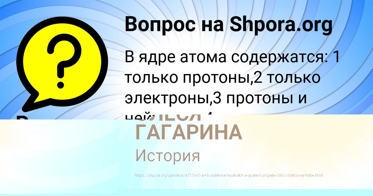 Картинка с текстом вопроса от пользователя Радмила Король