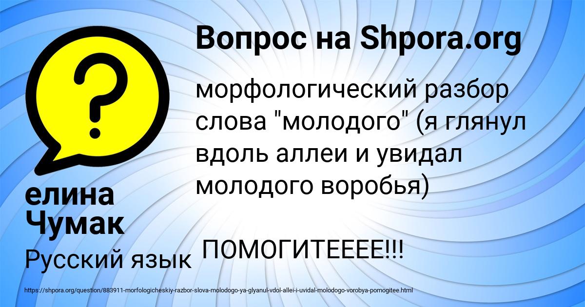 Картинка с текстом вопроса от пользователя елина Чумак
