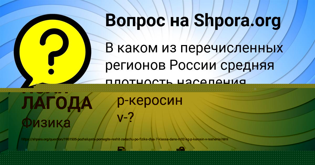 Картинка с текстом вопроса от пользователя Вика Поташева