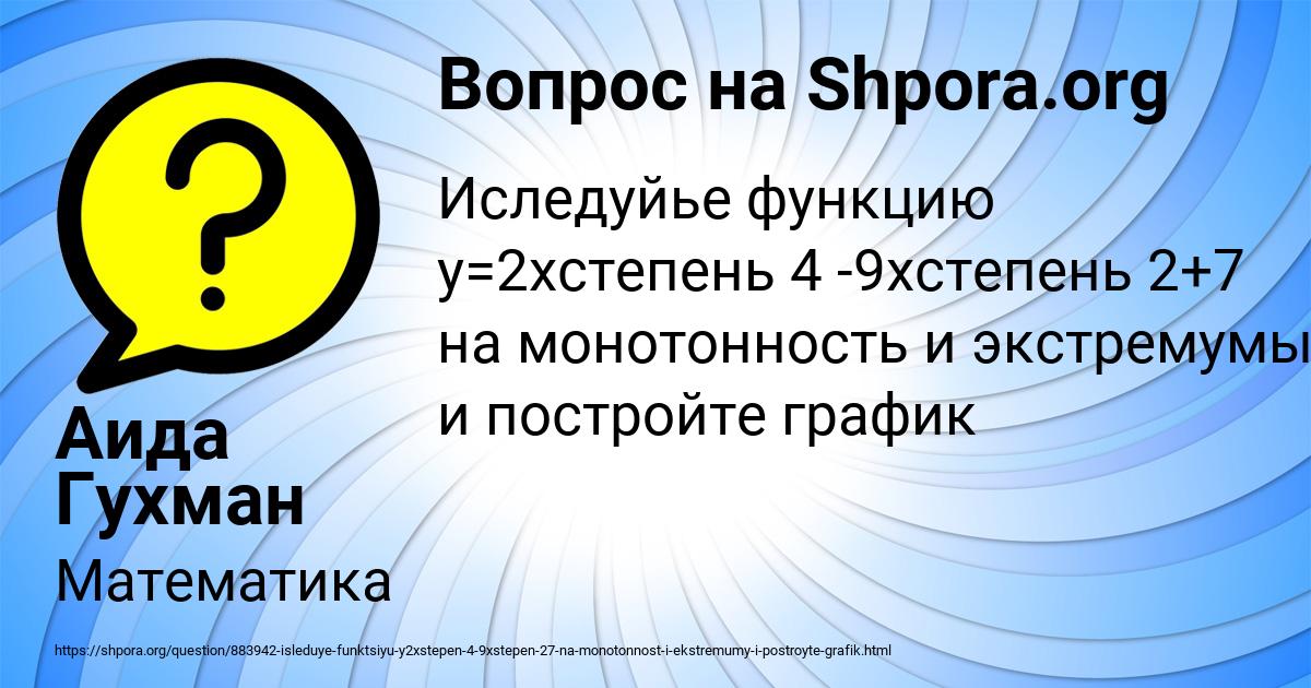 Картинка с текстом вопроса от пользователя Аида Гухман