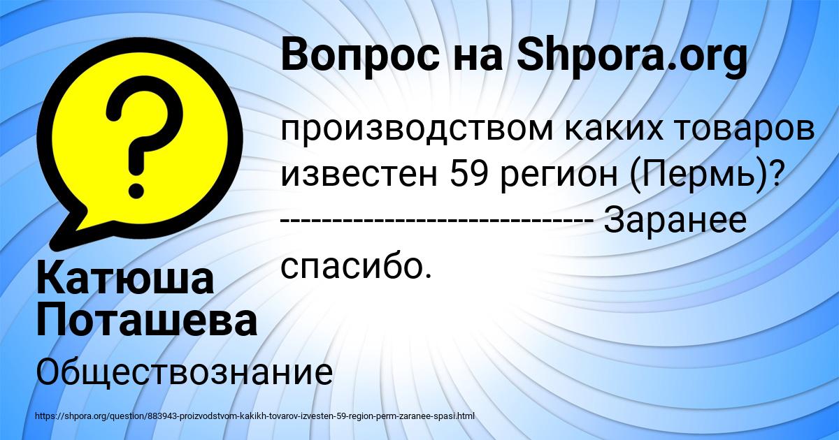 Картинка с текстом вопроса от пользователя Катюша Поташева