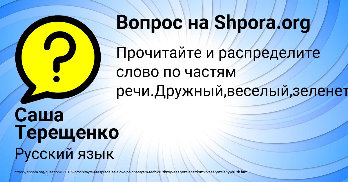 Картинка с текстом вопроса от пользователя КСЕНИЯ ВИДЯЕВА