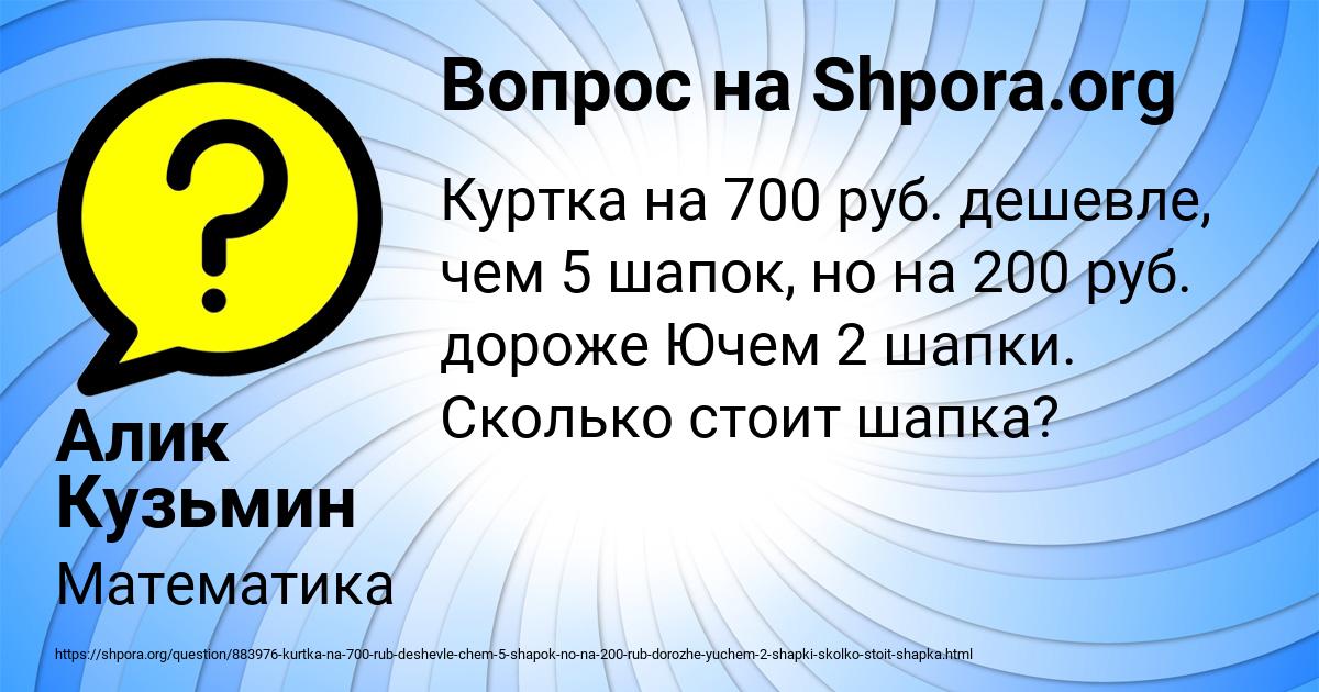 Картинка с текстом вопроса от пользователя Алик Кузьмин