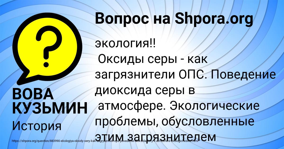 Картинка с текстом вопроса от пользователя ВОВА КУЗЬМИН