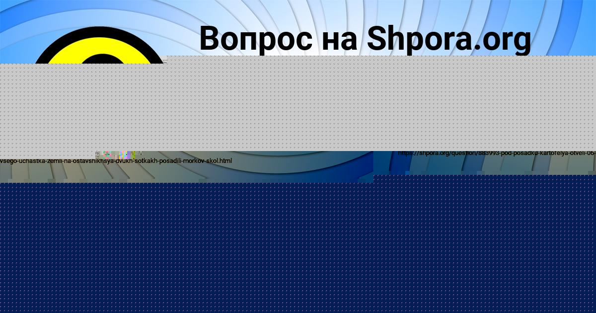 Картинка с текстом вопроса от пользователя Соня Лапшина