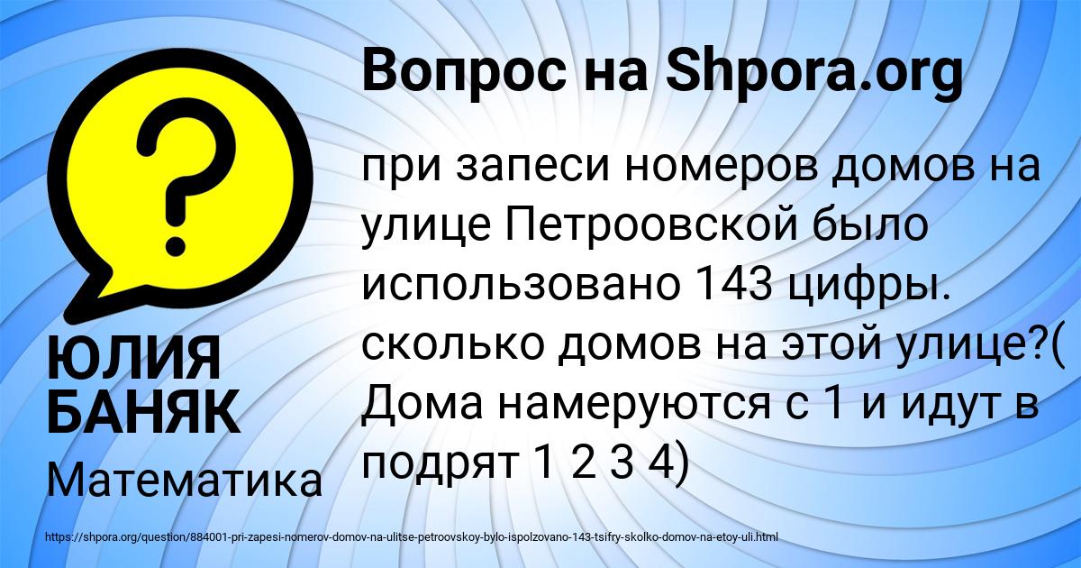 Картинка с текстом вопроса от пользователя ЮЛИЯ БАНЯК