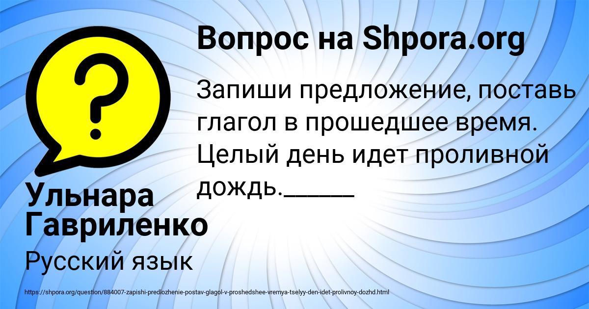 Картинка с текстом вопроса от пользователя Ульнара Гавриленко