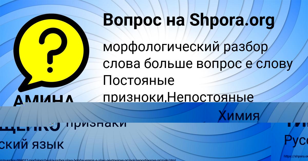 Картинка с текстом вопроса от пользователя АМИНА ТИЩЕНКО