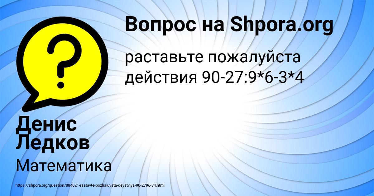 Картинка с текстом вопроса от пользователя Денис Ледков