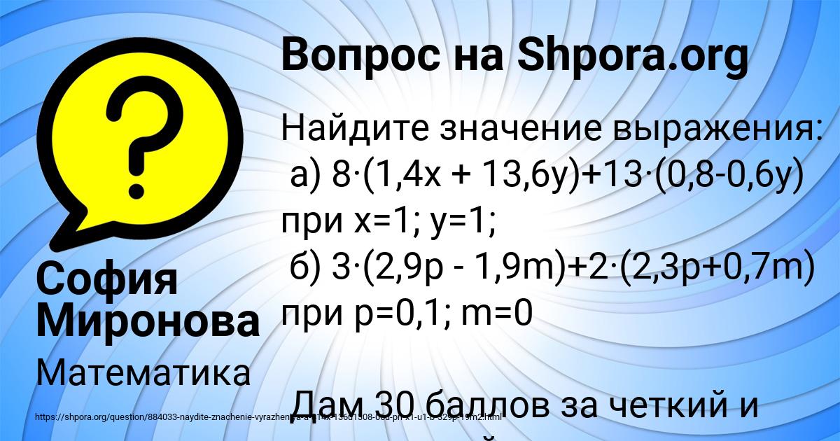 Картинка с текстом вопроса от пользователя София Миронова