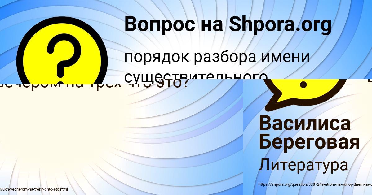 Картинка с текстом вопроса от пользователя Дарина Емцева