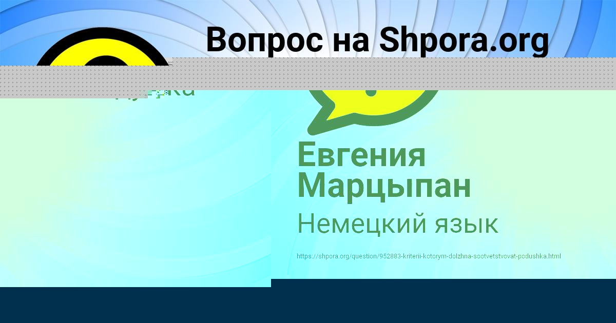 Картинка с текстом вопроса от пользователя МИЛЕНА ЕМЦЕВА