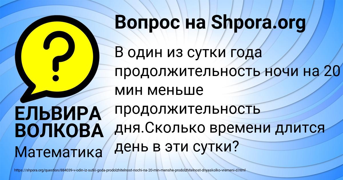 Картинка с текстом вопроса от пользователя ЕЛЬВИРА ВОЛКОВА