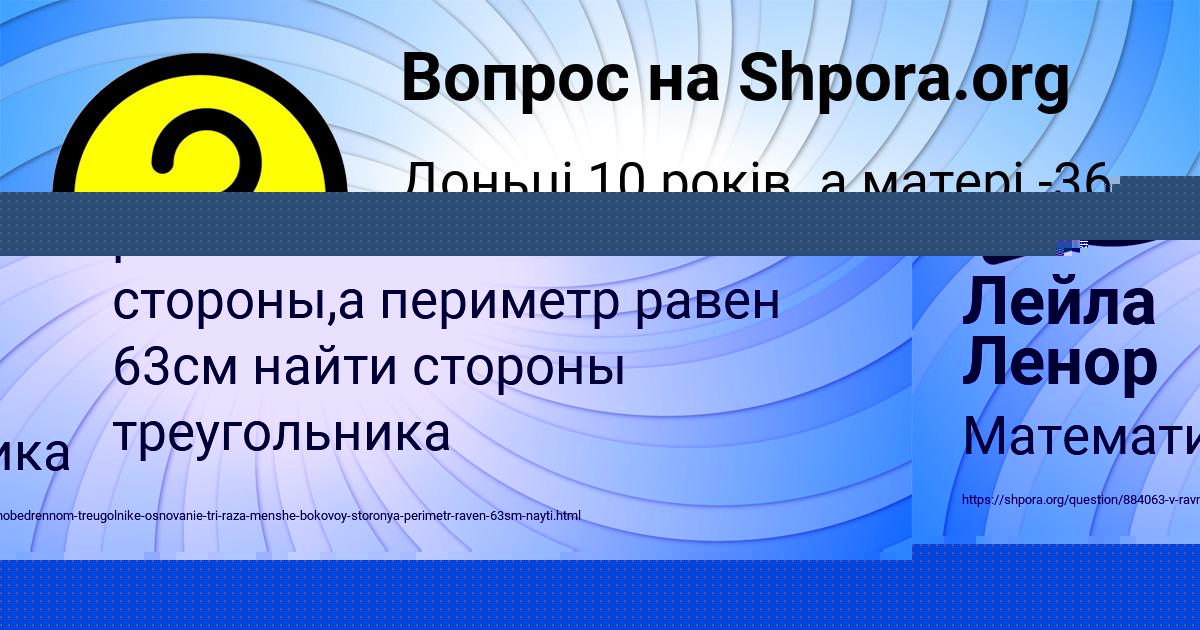 Картинка с текстом вопроса от пользователя Лейла Ленор