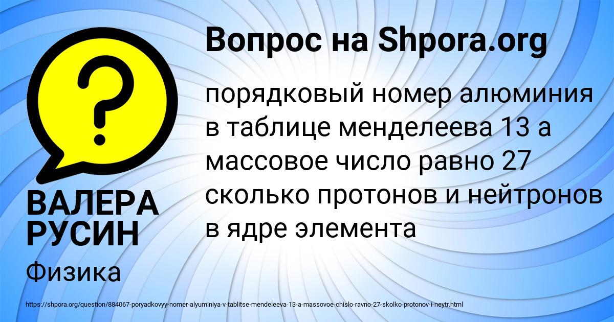 Картинка с текстом вопроса от пользователя ВАЛЕРА РУСИН