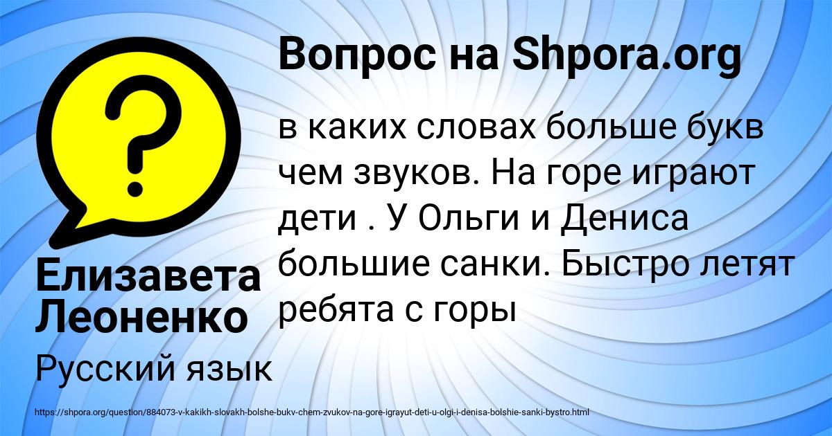 Картинка с текстом вопроса от пользователя Елизавета Леоненко