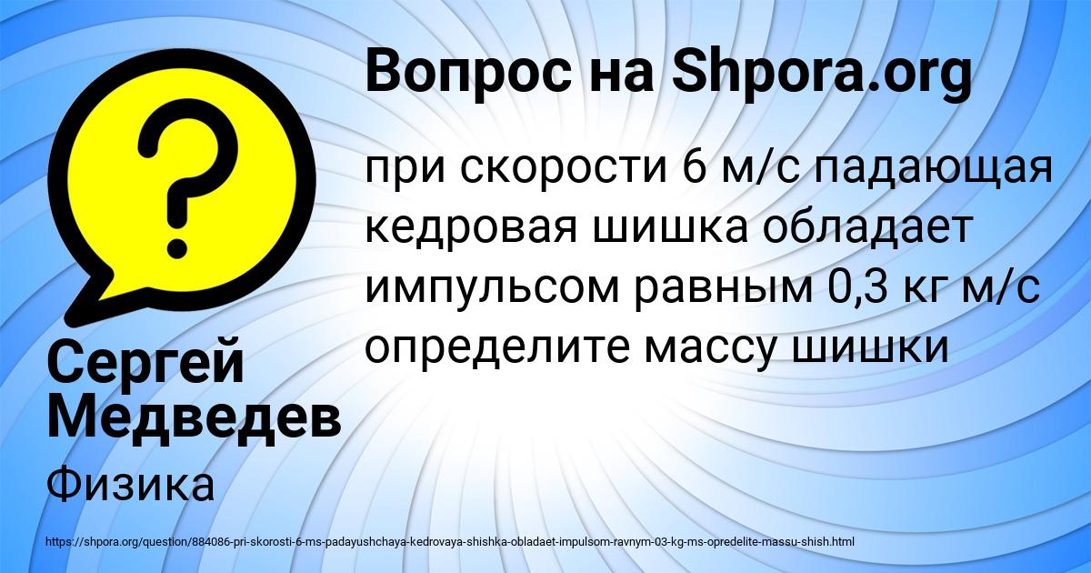Картинка с текстом вопроса от пользователя Сергей Медведев