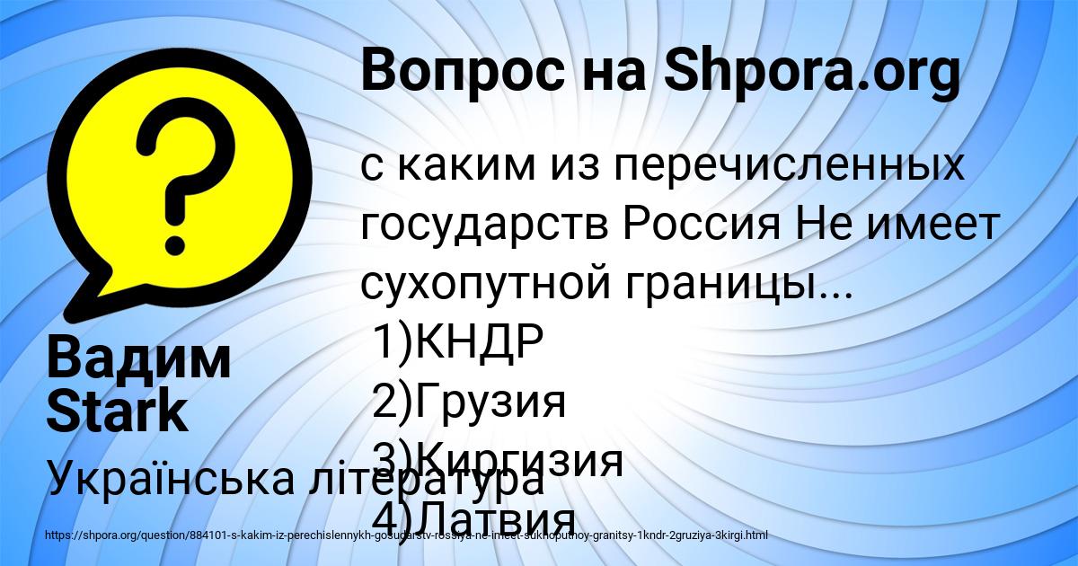 Картинка с текстом вопроса от пользователя Вадим Stark