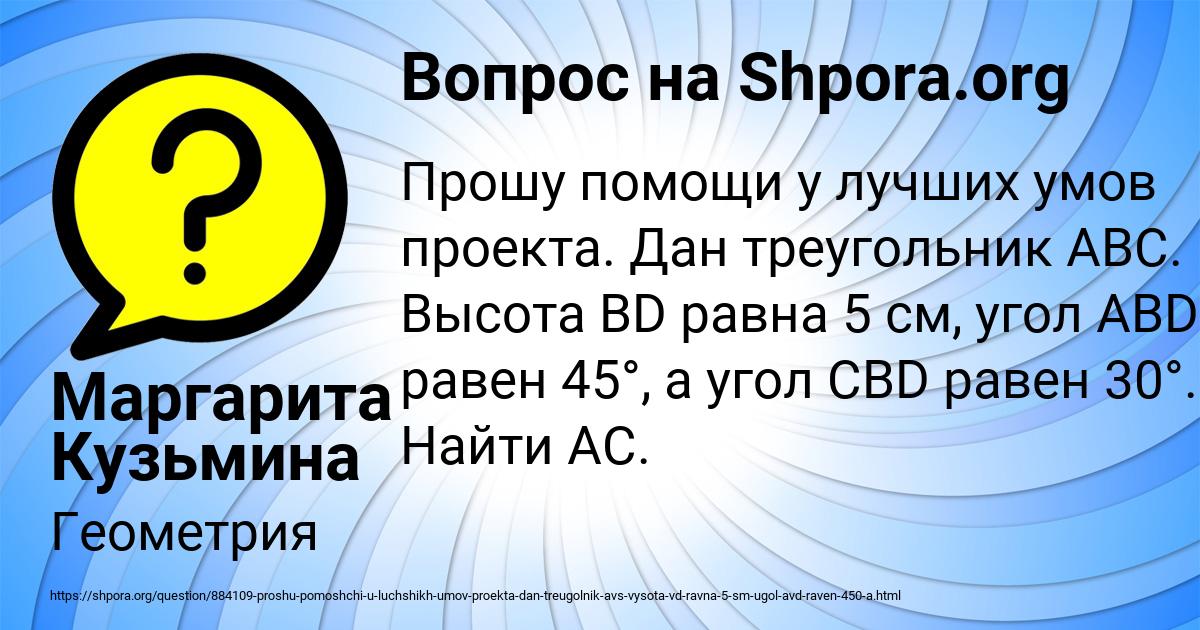 Картинка с текстом вопроса от пользователя Маргарита Кузьмина