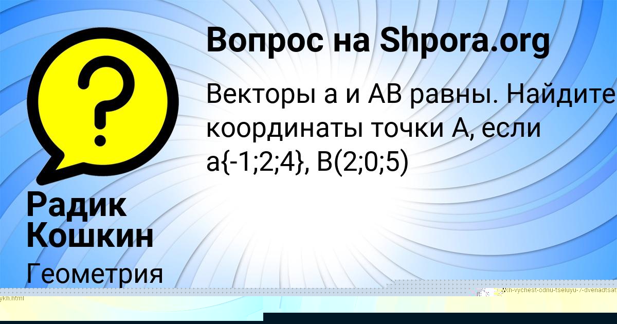 Картинка с текстом вопроса от пользователя Лина Стельмашенко
