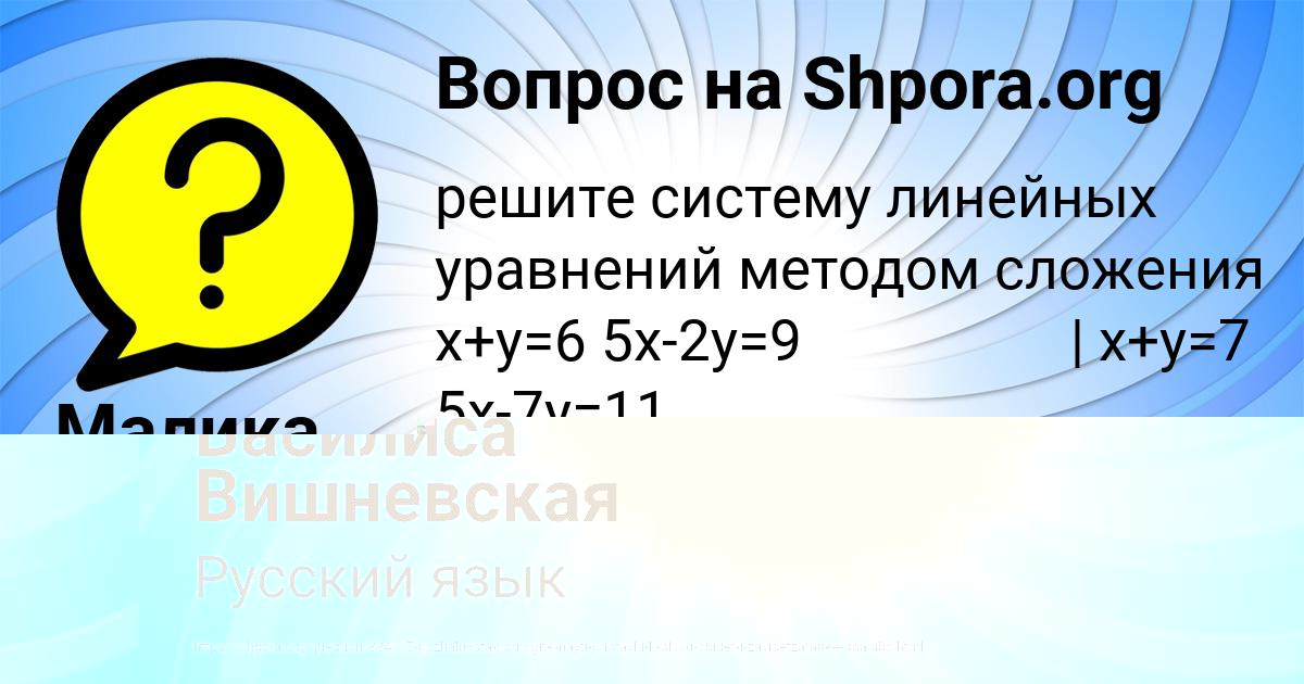 Картинка с текстом вопроса от пользователя Василиса Вишневская