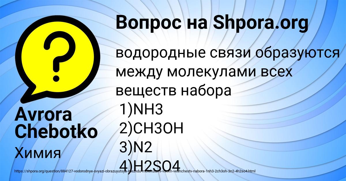 Картинка с текстом вопроса от пользователя Avrora Chebotko
