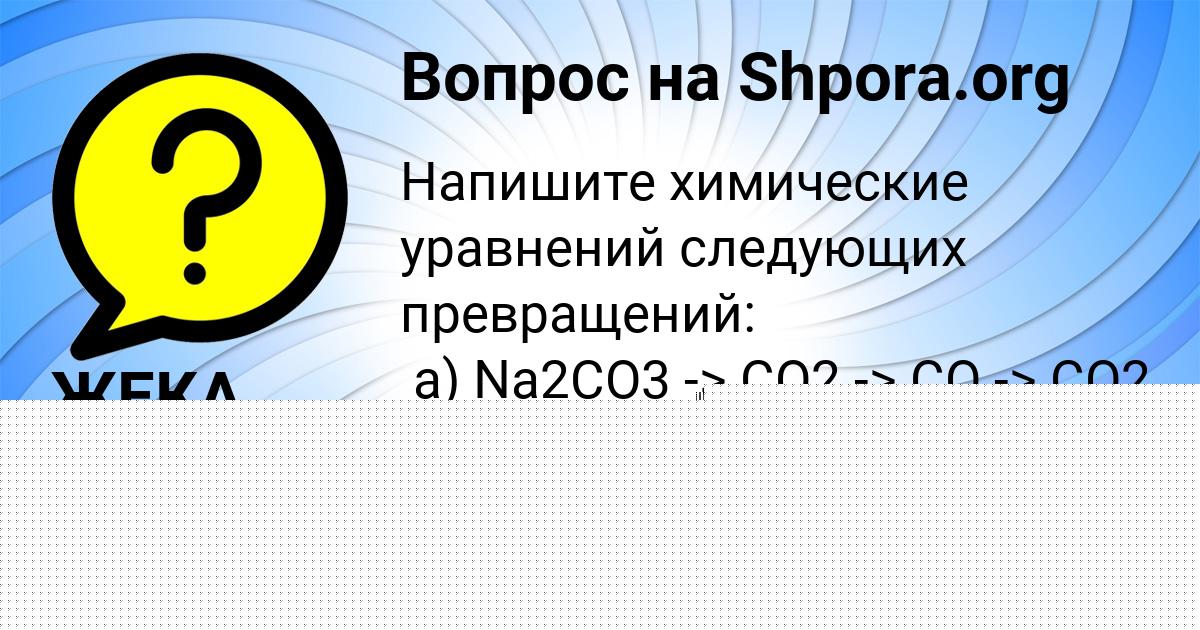 Картинка с текстом вопроса от пользователя Ростик Кульчыцькый