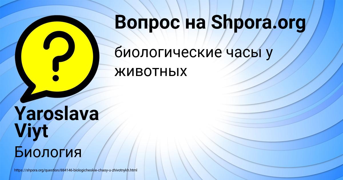 Картинка с текстом вопроса от пользователя Yaroslava Viyt