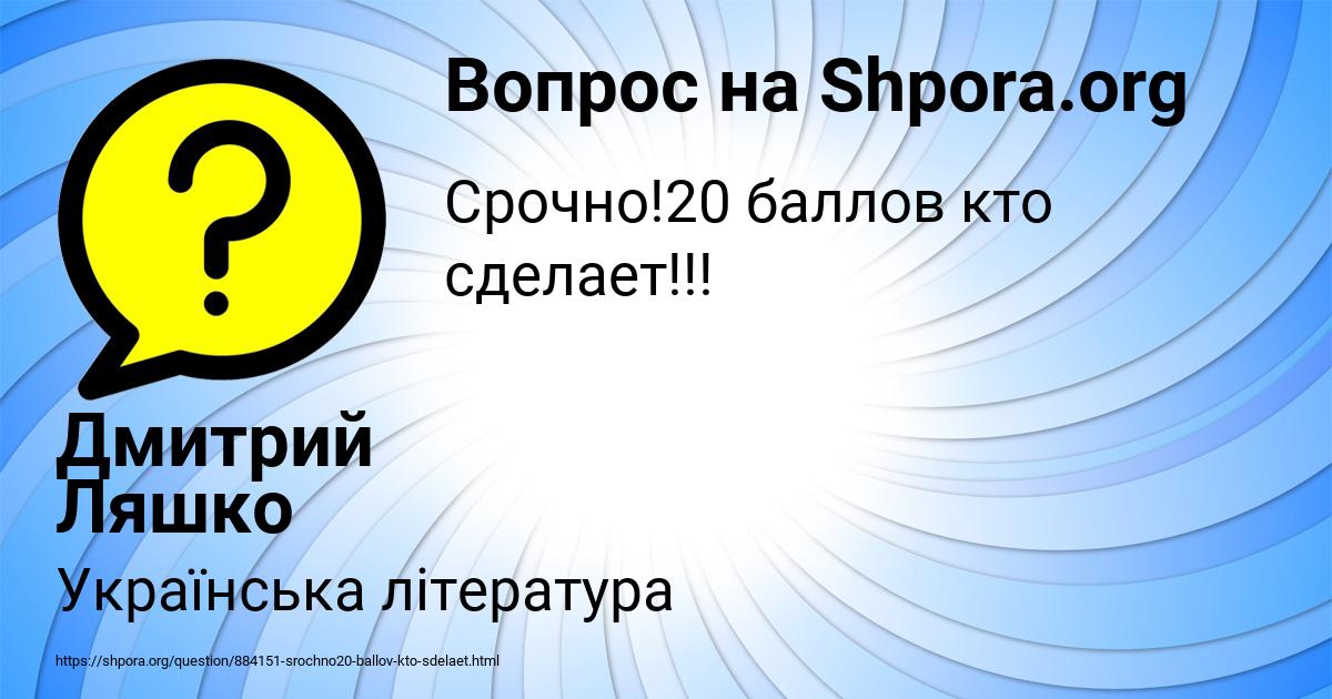 Картинка с текстом вопроса от пользователя Дмитрий Ляшко
