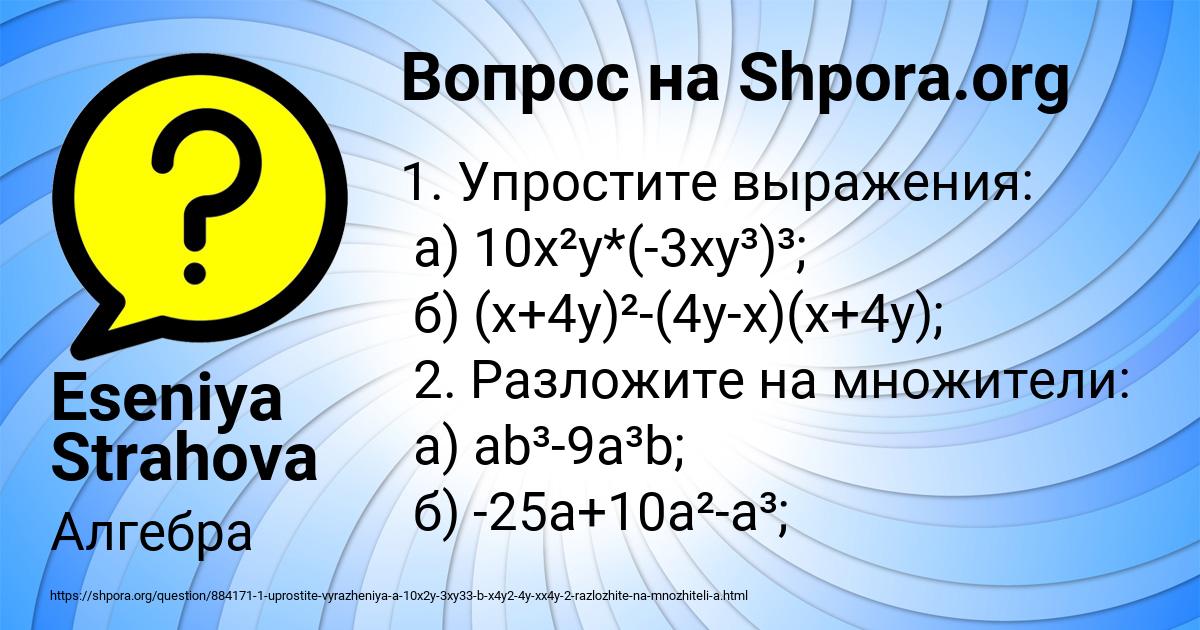 Картинка с текстом вопроса от пользователя Eseniya Strahova