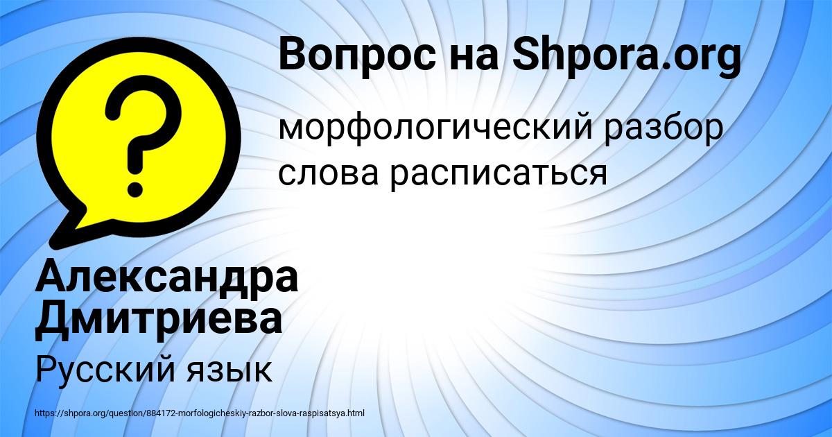 Картинка с текстом вопроса от пользователя Александра Дмитриева