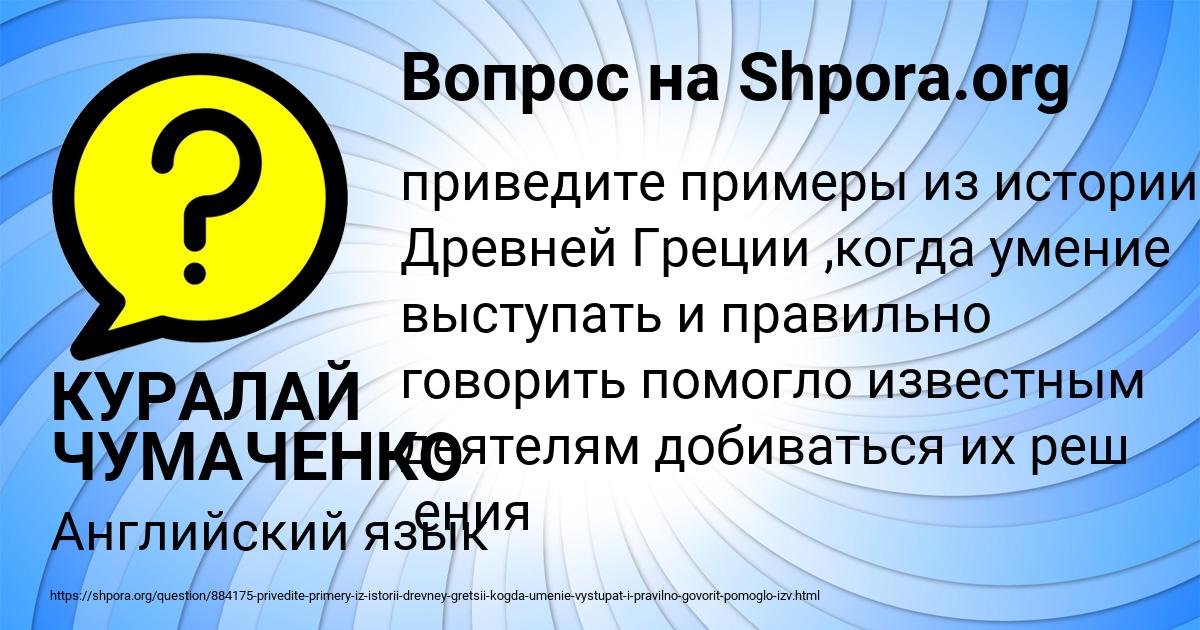 Картинка с текстом вопроса от пользователя КУРАЛАЙ ЧУМАЧЕНКО