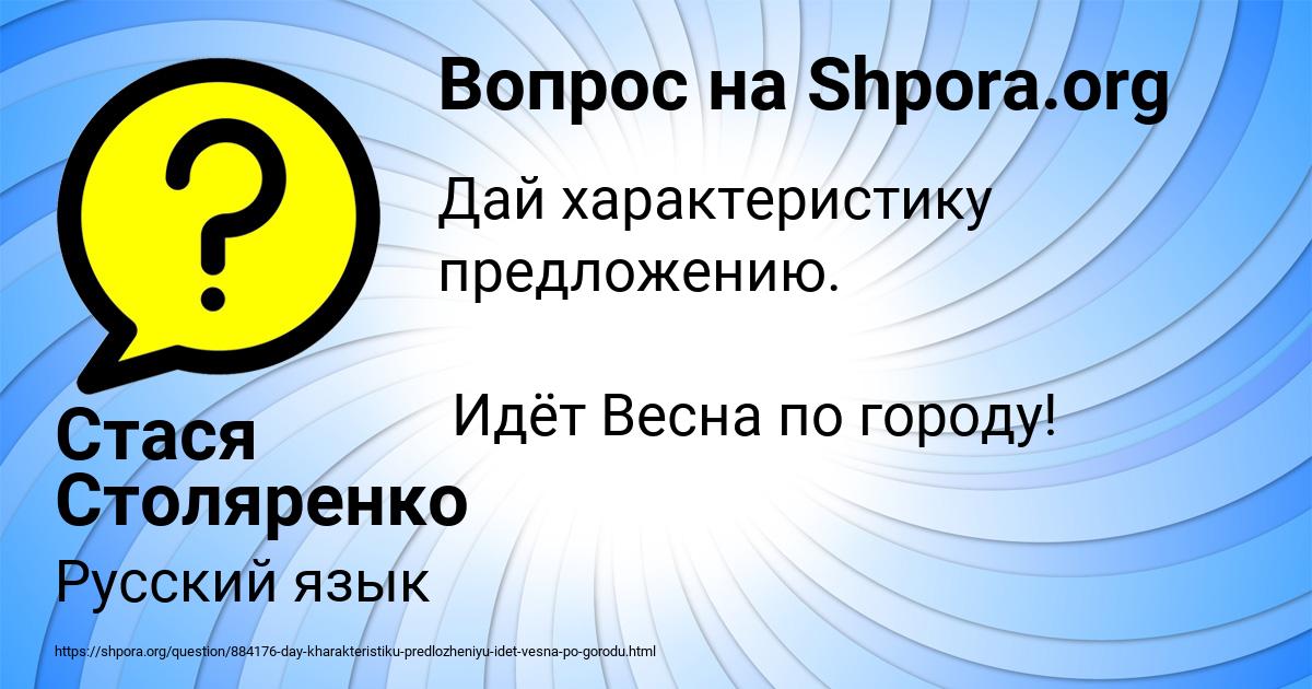 Картинка с текстом вопроса от пользователя Стася Столяренко
