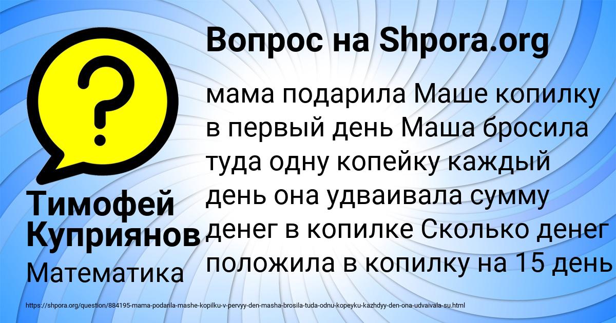 Картинка с текстом вопроса от пользователя Тимофей Куприянов