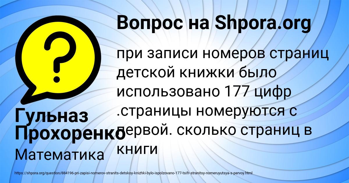 Картинка с текстом вопроса от пользователя Гульназ Прохоренко