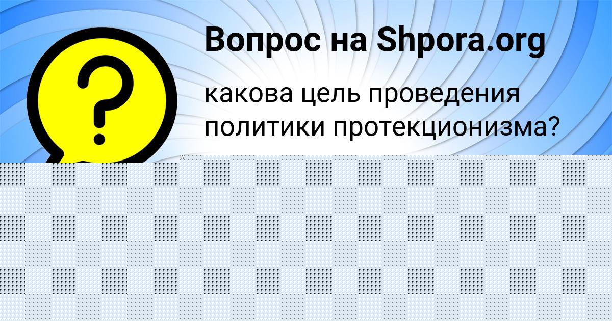 Картинка с текстом вопроса от пользователя ЯНА ВИШНЕВСКАЯ