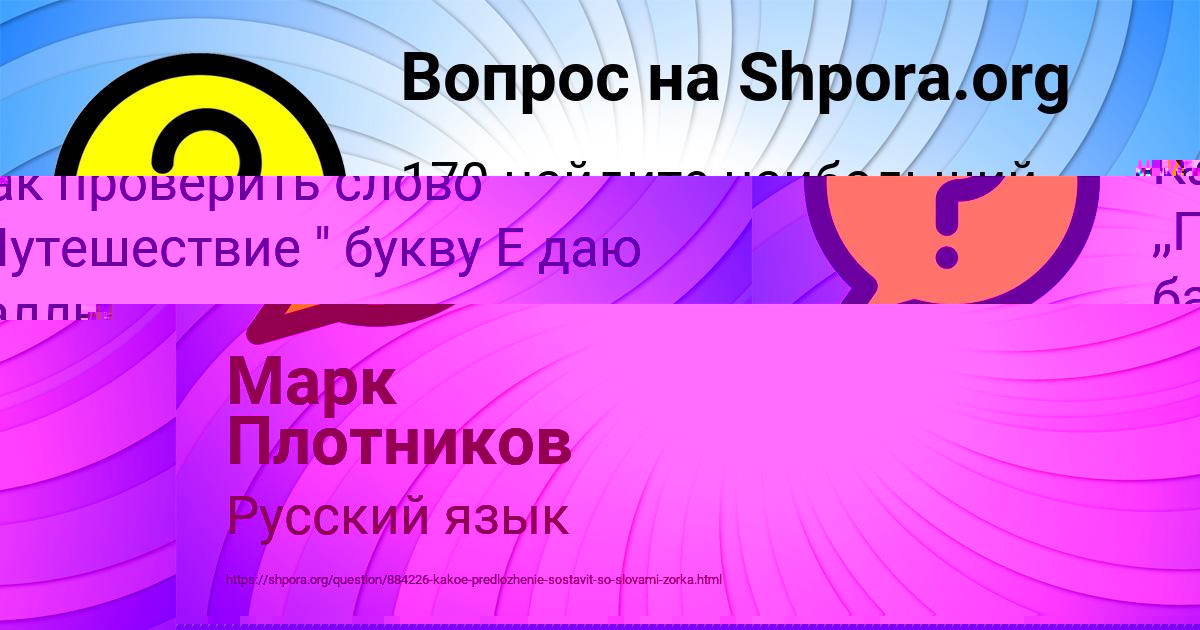 Картинка с текстом вопроса от пользователя Марк Плотников