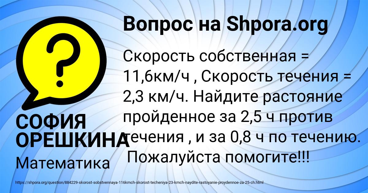 Картинка с текстом вопроса от пользователя СОФИЯ ОРЕШКИНА