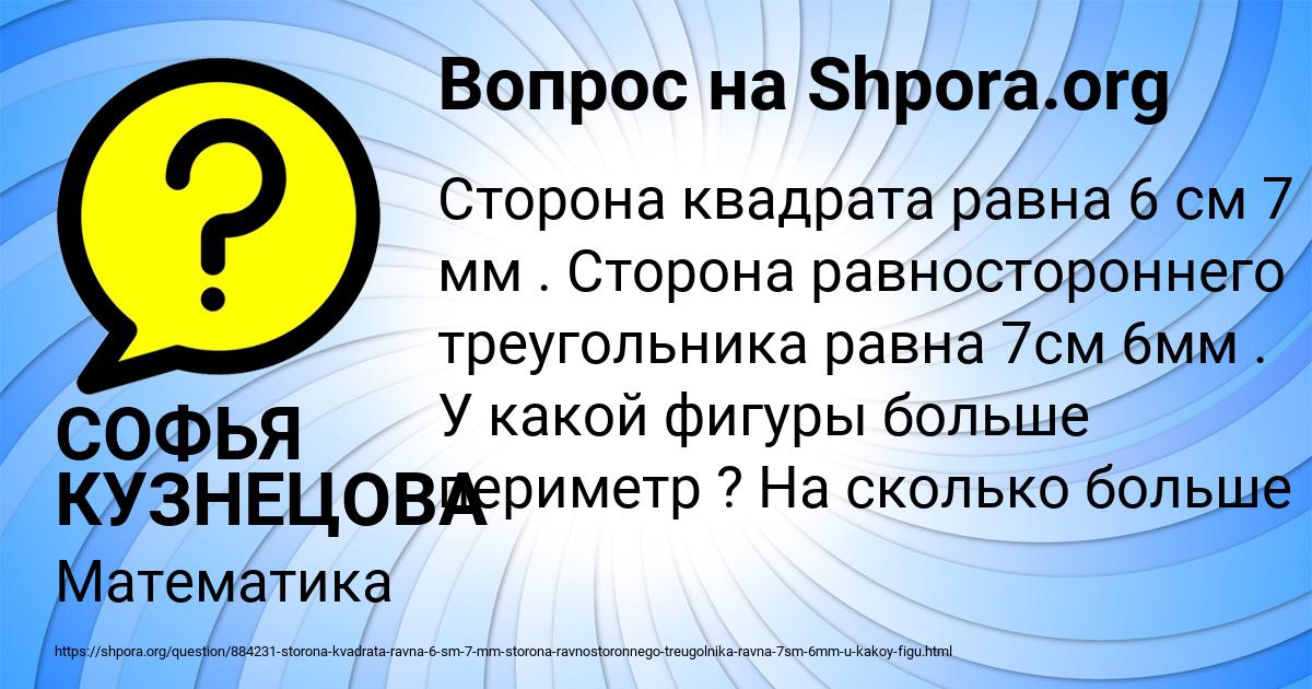 Картинка с текстом вопроса от пользователя СОФЬЯ КУЗНЕЦОВА