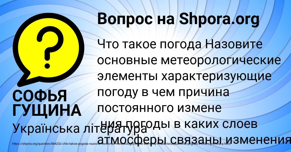 Картинка с текстом вопроса от пользователя СОФЬЯ ГУЩИНА