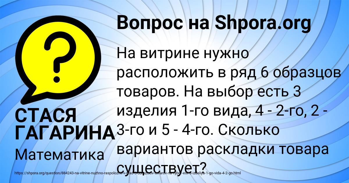 Картинка с текстом вопроса от пользователя СТАСЯ ГАГАРИНА
