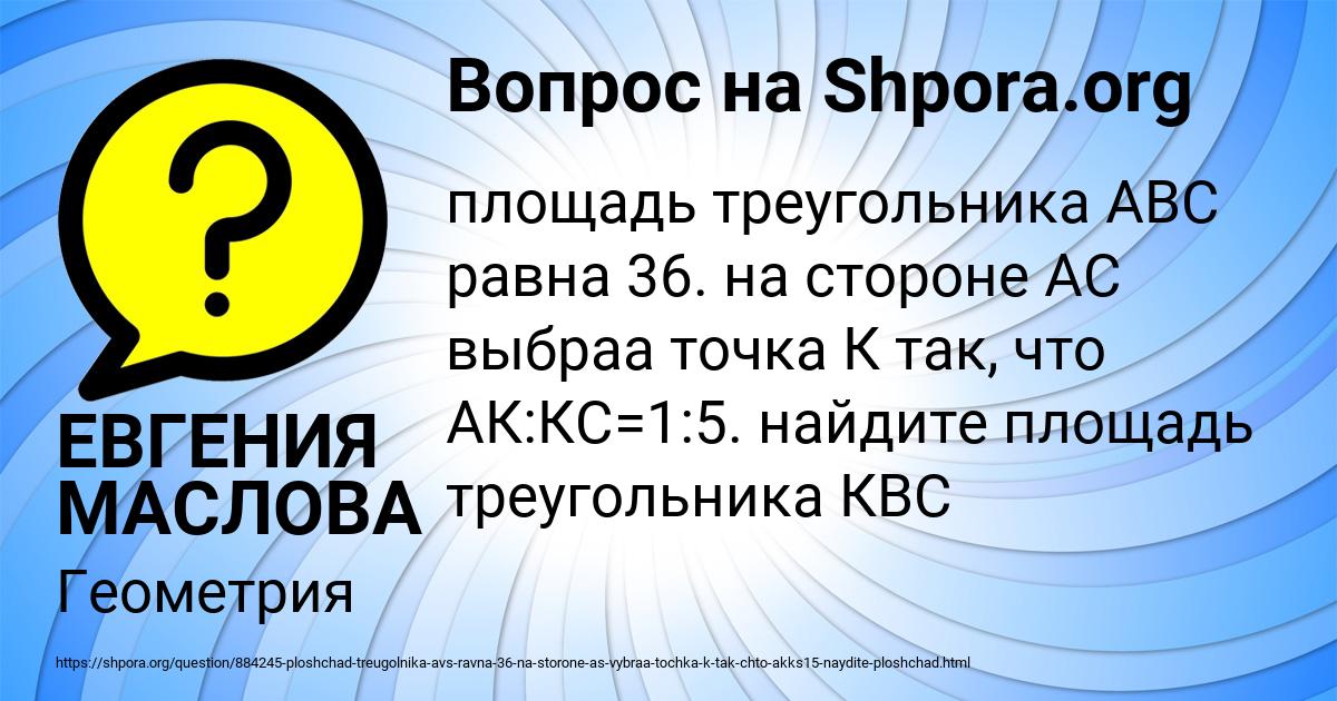 Картинка с текстом вопроса от пользователя ЕВГЕНИЯ МАСЛОВА