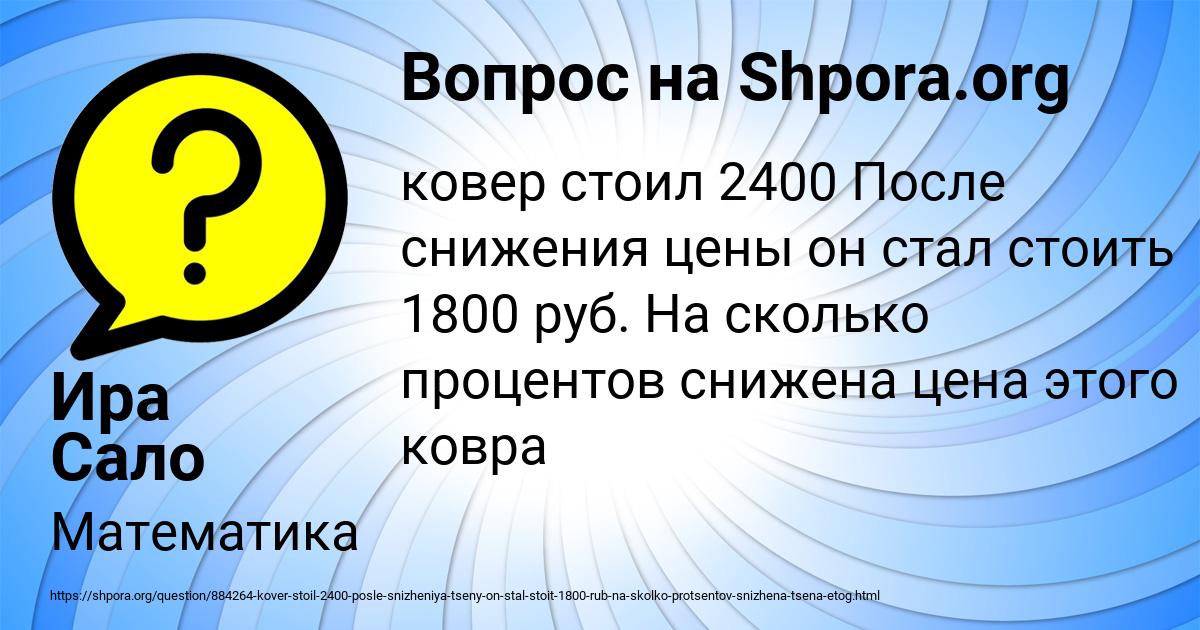 Картинка с текстом вопроса от пользователя Ира Сало