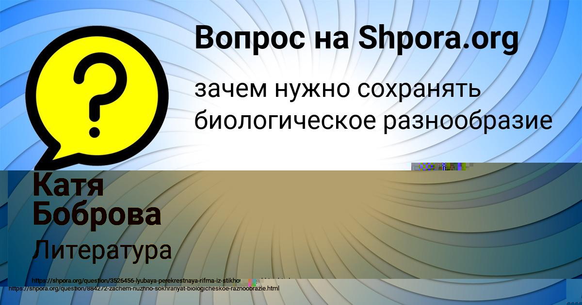 Картинка с текстом вопроса от пользователя Асия Солтыс
