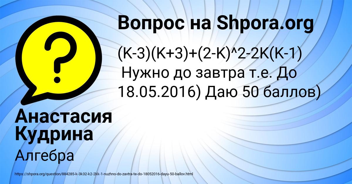 Картинка с текстом вопроса от пользователя Анастасия Кудрина