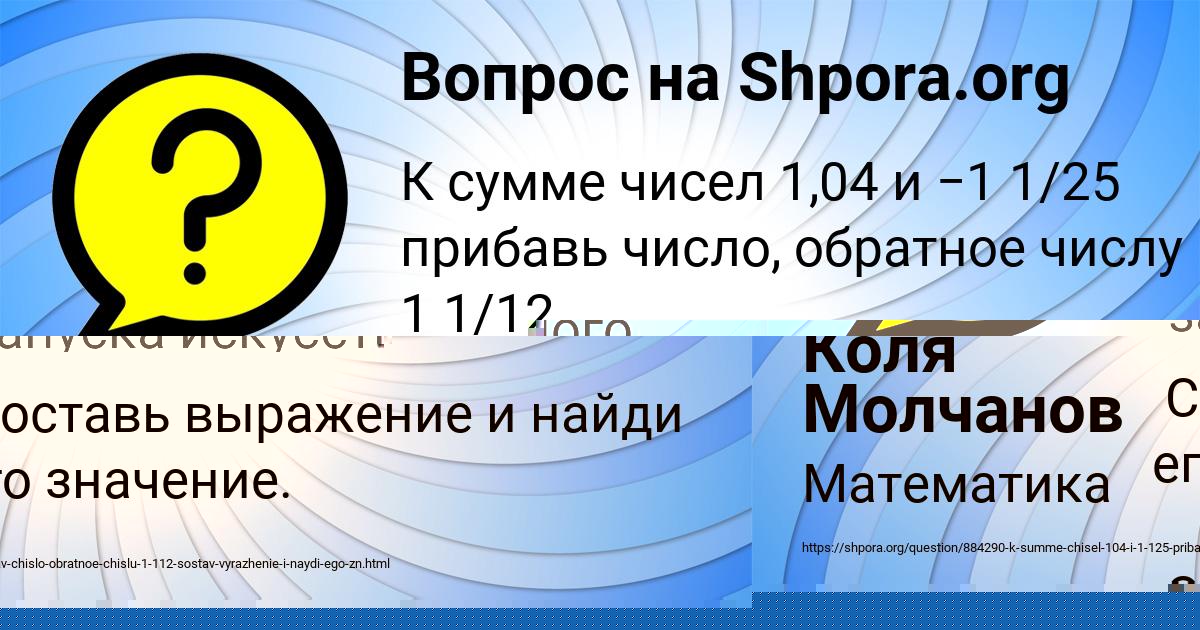 Картинка с текстом вопроса от пользователя Коля Молчанов