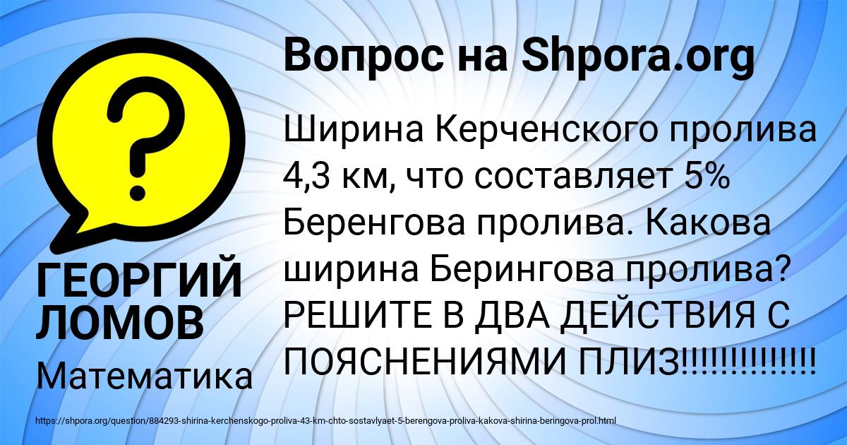 Картинка с текстом вопроса от пользователя ГЕОРГИЙ ЛОМОВ