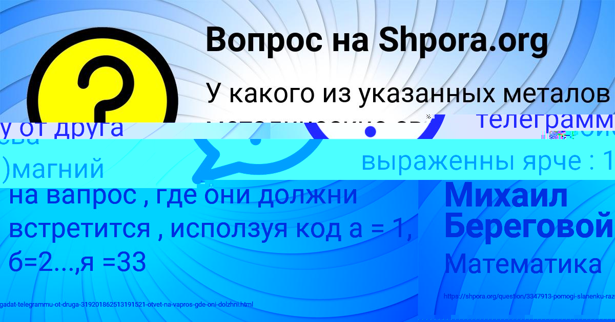 Картинка с текстом вопроса от пользователя Zheka Lopuhov