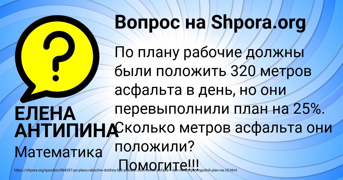 Картинка с текстом вопроса от пользователя ЕЛЕНА АНТИПИНА