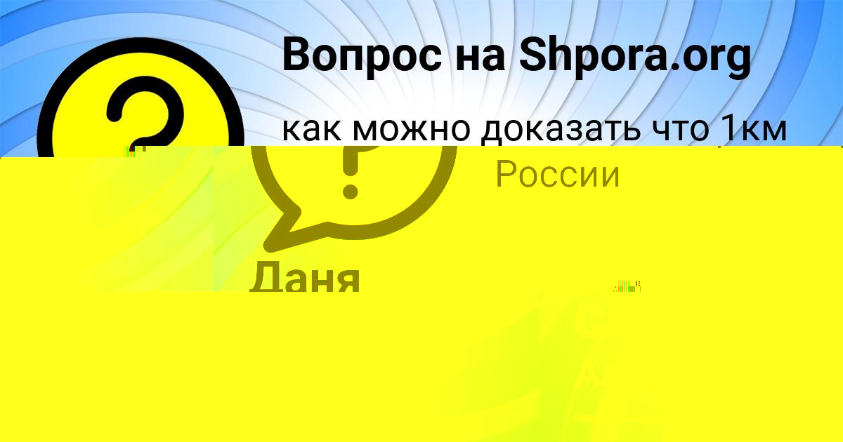 Картинка с текстом вопроса от пользователя Ринат Свириденко